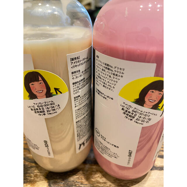 LUSH(ラッシュ)のLUSH アメリカンクリーム　シャワージェル　リキッドコンディショナーセット コスメ/美容のヘアケア/スタイリング(コンディショナー/リンス)の商品写真