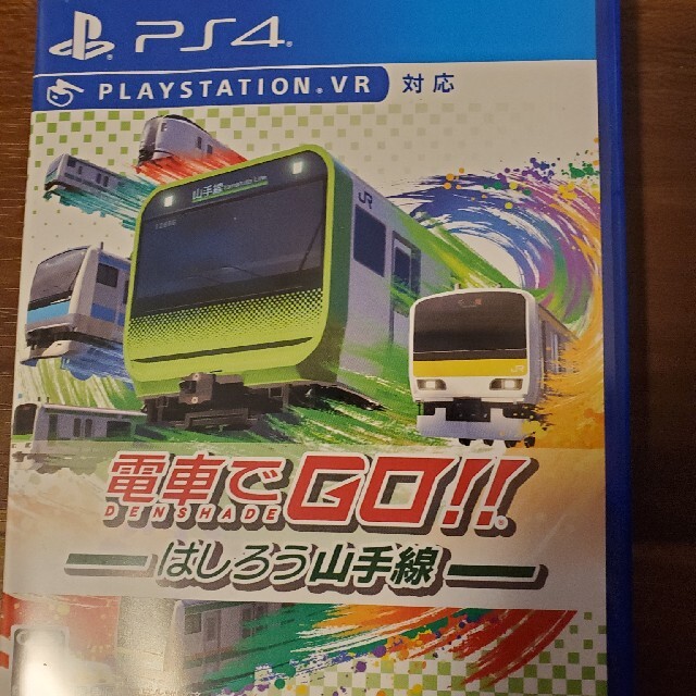 電車でGO はしろう山手線 PS4用ソフト 未使用品 ゲーム