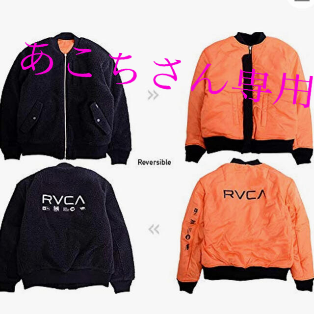 RVCA(ルーカ)のRVCAリバーシブルアウター メンズのジャケット/アウター(ブルゾン)の商品写真