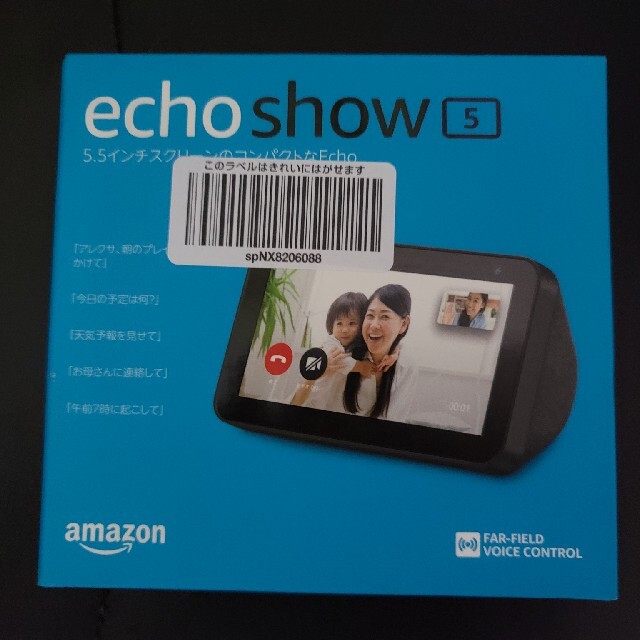 【新品未開封】 echo show5 チャコール