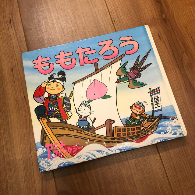 ポプラ社 ももたろうの通販 By なお S Shop ラクマ ポプラ社 ももたろうの通販 By なお S Shop ラクマ