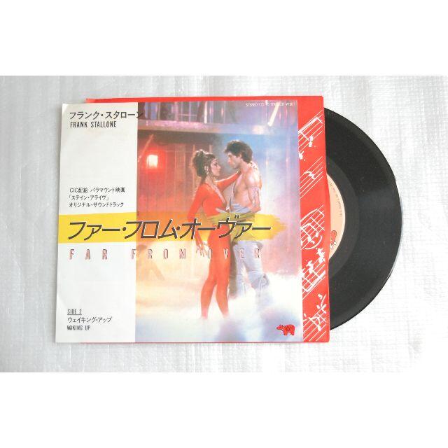 【送料無料】フランク・スタローン / ファー・フロム・オーヴァー EP 中古 エンタメ/ホビーのCD(映画音楽)の商品写真