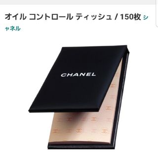 シャネル(CHANEL)のシャネル　オイルコントロールティッシュ(あぶらとり紙)