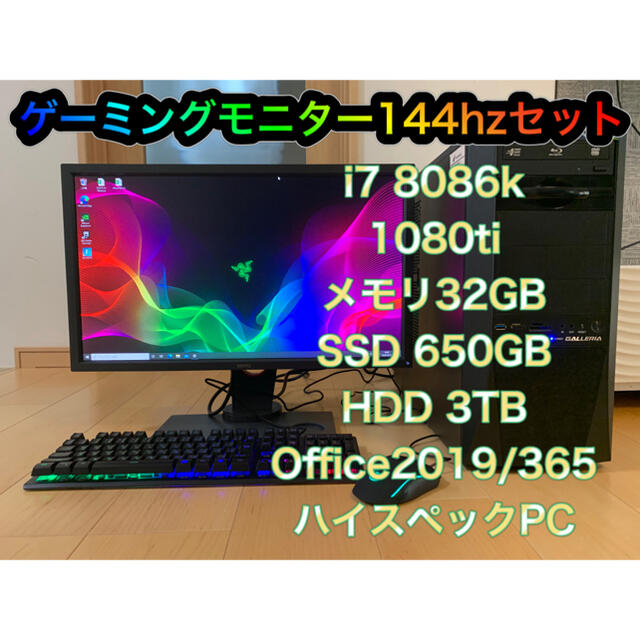 高額売筋】 ゲーミングPC GTX1080ti 8086K i7 セット Core