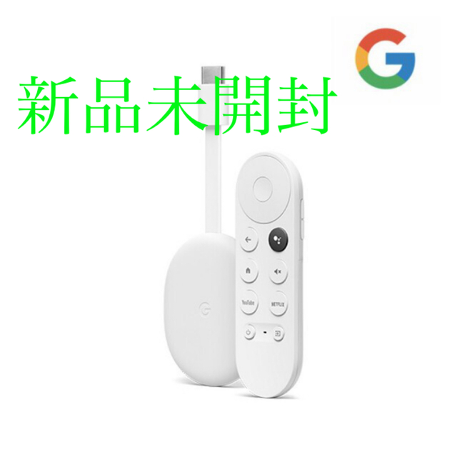 Google(グーグル)の【新品未開封品】Chromecast with Google TV スマホ/家電/カメラのテレビ/映像機器(映像用ケーブル)の商品写真