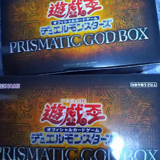 遊戯王　プリズマティックゴッドボックス　2つトレーディングカード