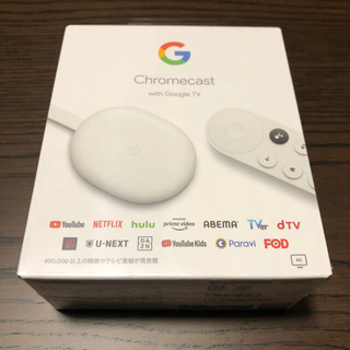 グーグル(Google)の【新品未開封品】Chromecast with Google TV(映像用ケーブル)