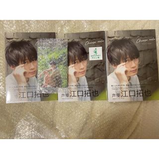 江口拓也 写真集 Choose Rule 3冊セット 内サイン1冊 カレンダーの通販 ラクマ 江口拓也 写真集 Choose Rule 3冊セット 内サイン1冊 カレンダーの通販 ラクマ
