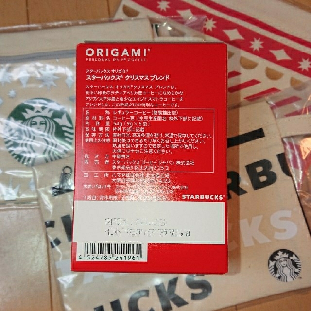 Starbucks Coffee(スターバックスコーヒー)の新品 スターバックス クリスマスブレンド&ポーチ3点セット エンタメ/ホビーのコレクション(ノベルティグッズ)の商品写真