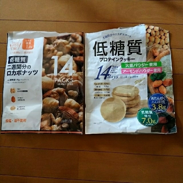 コストコ(コストコ)の低糖質ロカボナッツ&低糖質プロテインクッキー コスメ/美容のダイエット(ダイエット食品)の商品写真