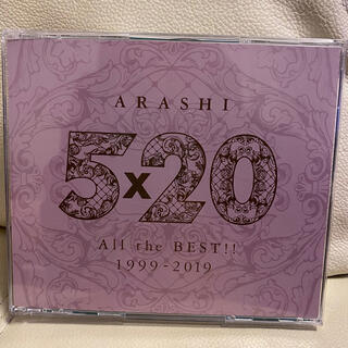 アラシ(嵐)の「5×20 All the BEST!! 1999-2019」 ARASHI 嵐(ポップス/ロック(邦楽))