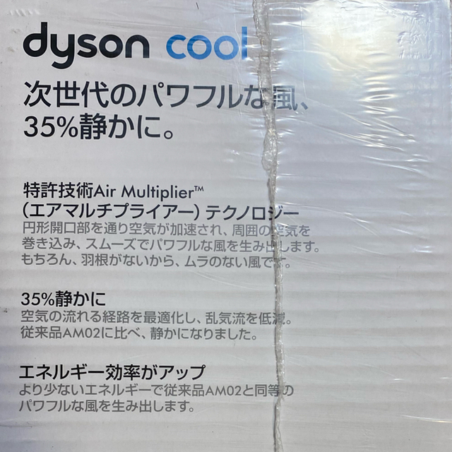 超激安定番 Dyson - ダイソン　Dyson Cool リビングファン AM07LFWSの通販 by ナナコショップ｜ダイソンならラクマ 最安価格(税込)