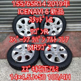 グッドイヤー(Goodyear)の155/65R14 goodyear新品スタッドレス&スズキ純正アルミ(タイヤ・ホイールセット)