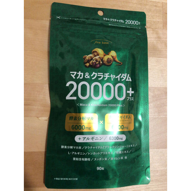 マカ & クラチャイダム20000＋ 食品/飲料/酒の健康食品(その他)の商品写真