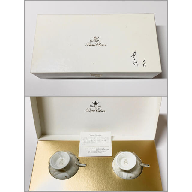 NARUMI(ナルミ)の2点セット NARUMI Bone China コーヒー カップ ソーサー ペア インテリア/住まい/日用品のキッチン/食器(グラス/カップ)の商品写真