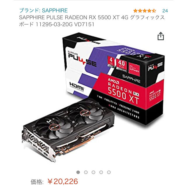 Sapphire pulse RADEON RX5500XT 3ヶ月使用