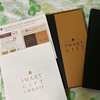 【値下げ12/27まで】リンベル スマートギフト  51000ポイント(その他)