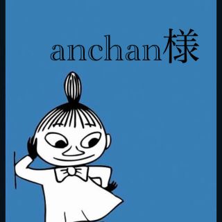 anchan様専用(ノーカラージャケット)