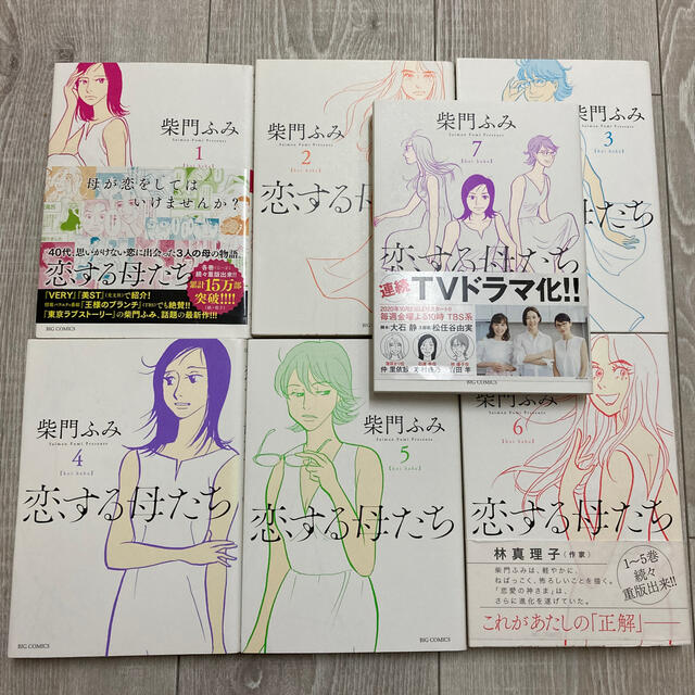 恋する母たち １〜7巻 エンタメ/ホビーの漫画(青年漫画)の商品写真