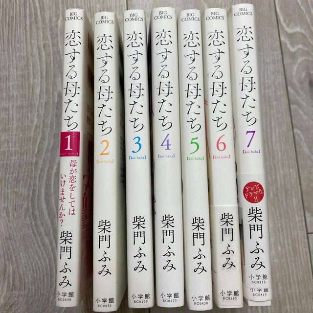 恋する母たち １〜7巻 エンタメ/ホビーの漫画(青年漫画)の商品写真