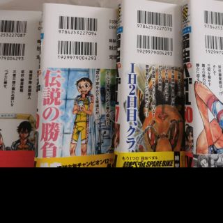 専用、弱虫ペダル ５０から47出品①(少年漫画)