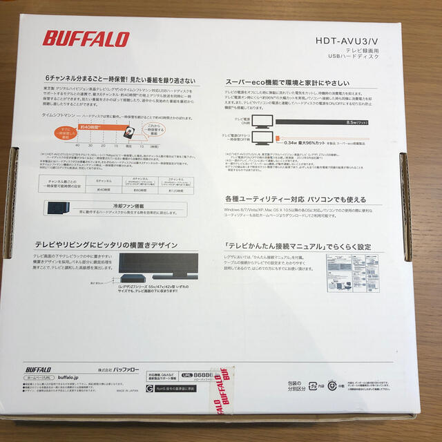 BUFFALO レグザ テレビ録画用 USBハードディスク PC周辺機器