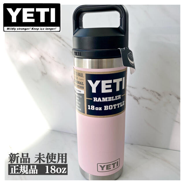 ポケットいっぱい 【新品/正規品】YETIイエティ タンブラー18oz 激