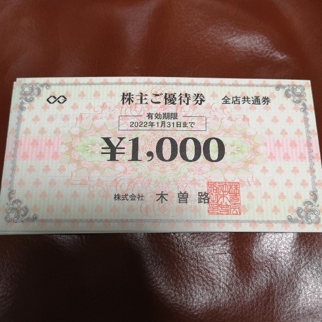 高評価！ 木曽路 株主優待券 16000円分（税込17600円分） | www