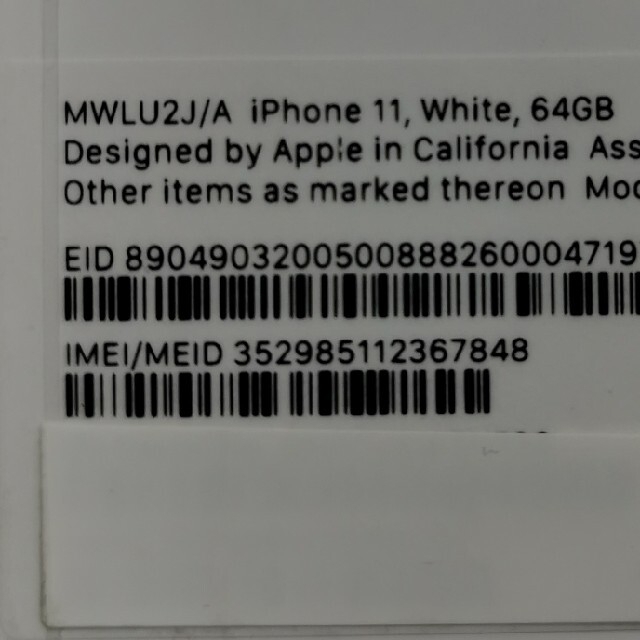 高品質最新作 iPhone - 新品未開封 docomo iphone11 64GB ホワイトの通販 by ジンさん'の shop