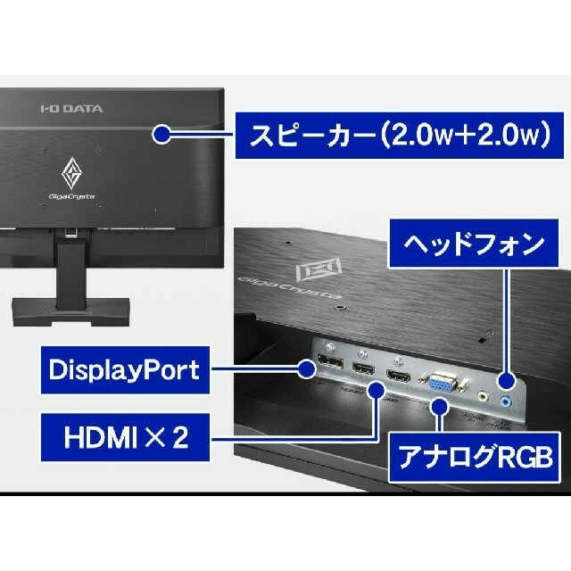 IODATA(アイオーデータ)のI・O DATA EX-LDGC252STB ゲーミングモニター スマホ/家電/カメラのPC/タブレット(ディスプレイ)の商品写真