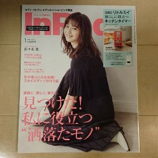 タカラジマシャ(宝島社)の☆インレッド　1月号増刊　本のみ(ファッション)