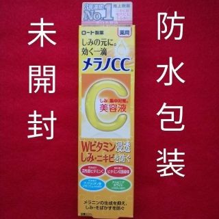 ロートセイヤク(ロート製薬)のメラノCC 薬用 しみ 集中対策 美容液(20ml)(美容液)