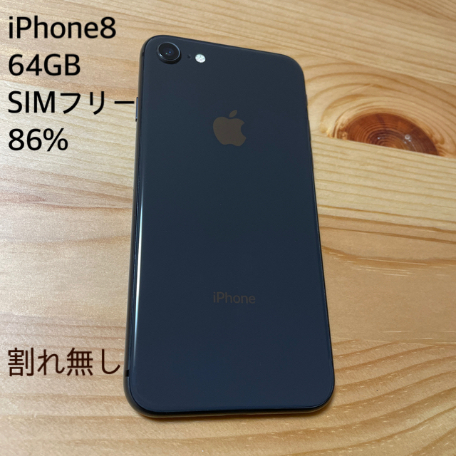 iPhone8 64GB (状態:86%、割れ無し)iPhone