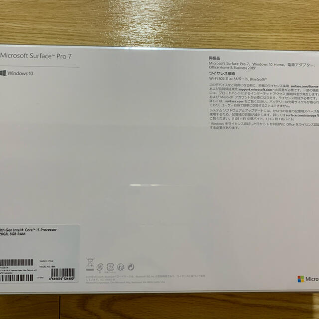 【新品】 Surface Pro7  VDV-00014