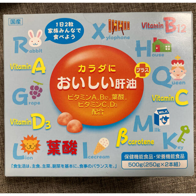 カラダにおいしい肝油(2箱)