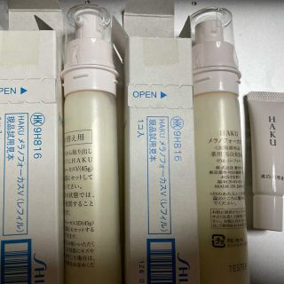 SHISEIDO (資生堂) - HAKU ハク メラノフォーカスv レフィル45g 紙箱のバーコード無の通販｜ラクマ