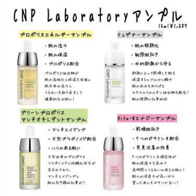 CNP(チャアンドパク)のCNP アンプル コスメ/美容のスキンケア/基礎化粧品(美容液)の商品写真