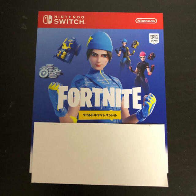 Fortnite Switch 特典コード