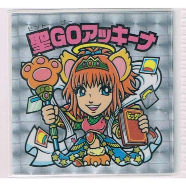 エンタメ/ホビービックリマン　聖GOアッキーナ　グリーンハウス