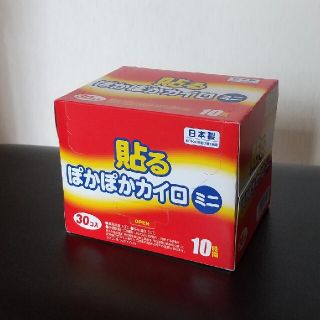 使い捨てカイロ(日用品/生活雑貨)