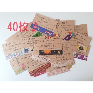 【即購入OK】サンキューカード　手書き　40枚(カード/レター/ラッピング)