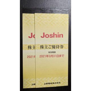 【10000円分】ジョーシン 株主優待(ショッピング)