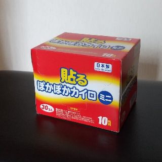 使い捨てカイロ(日用品/生活雑貨)