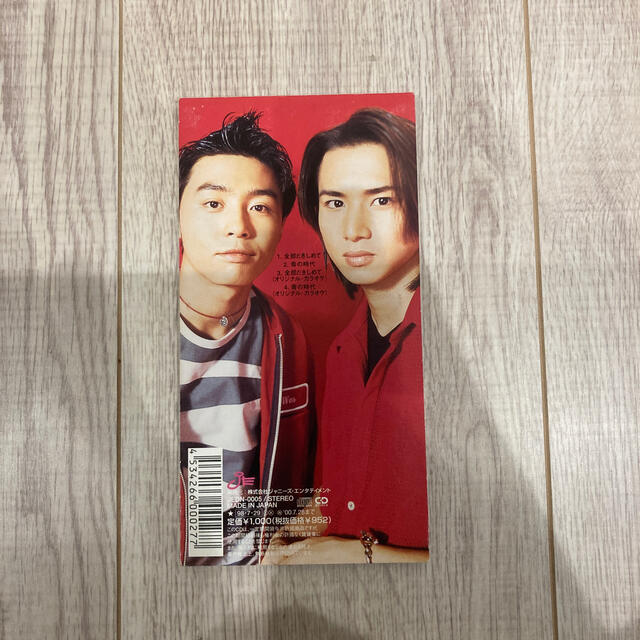 KinKi Kids(キンキキッズ)のKinKi Kids 全部だきしめて CD エンタメ/ホビーのCD(ポップス/ロック(邦楽))の商品写真