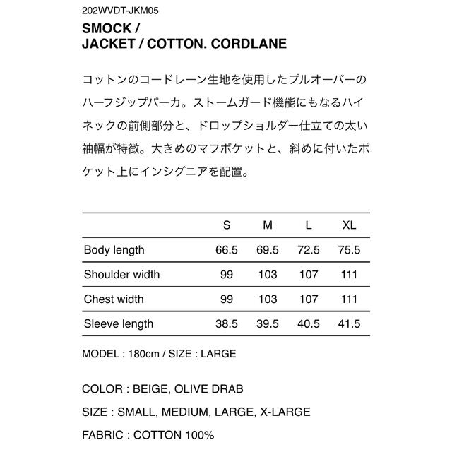 W)taps(ダブルタップス)のWTAPS SMOCK JACKET COTTON . CORDLANE  メンズのジャケット/アウター(ミリタリージャケット)の商品写真