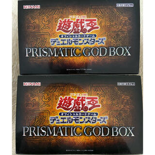 ユウギオウ(遊戯王)の遊戯王　PRISMATIC GOD BOX プリズマティックゴッドボックス　二箱(Box/デッキ/パック)