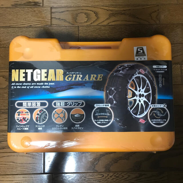 タイヤチェーン NETGEAR【GN19】のサムネイル