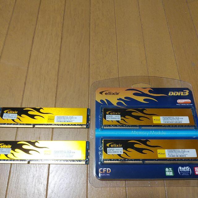 CFD PCメモリ PC-12800(DDR3-1600) 4GB×4枚