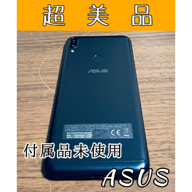 カテゴリ ASUS - ZenFone Max Pro (M1) 新品未使用の通販 by LOC's