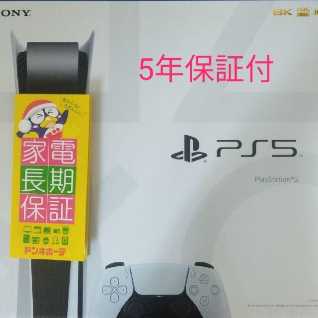 playstation5 通常版